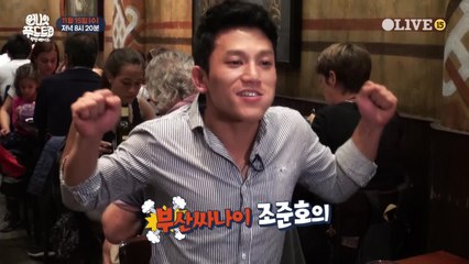 [예고] 고독한(?) 미식가 조준호의 반전 마드리드 미식 정복기!