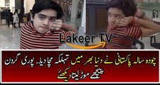 14 Years Old Pakistani Child Famous in Whole World