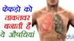 Lungs Health: Herbs for healthy lungs | स्वस्थय फेफड़ों के लिए जड़ीबूटियां | Boldsky