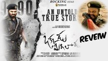 Okkadu Migiladu Movie Review మనోజ్ ‘ఒక్కడు మిగిలాడు’ రివ్యూ