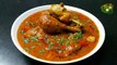Chicken Curry Recipe |  Chicken kulambu | Samayal Manthiram