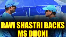 MS Dhoni can decide his own future says Indian cricket team coach Ravi Shastri | Oneindia News