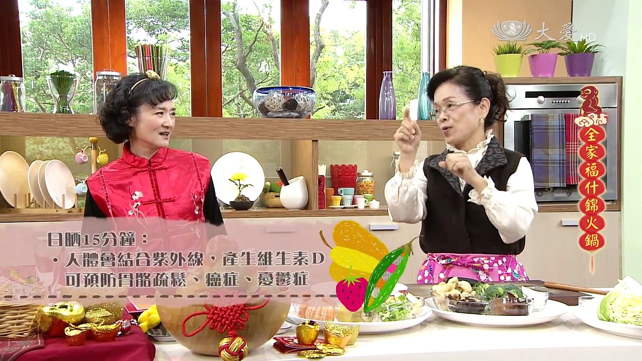 【現代心素派】20160208 - 年菜特輯 - 全家福什錦火鍋& 養生蔬果汁