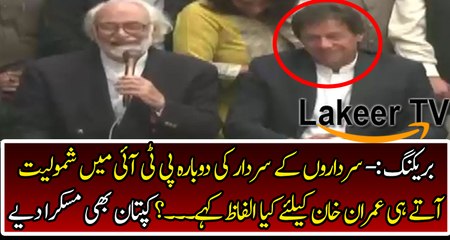 Sardar Asif Ali Re-Entry in PTI Party