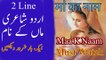Maa Urdu Poetry Urdu shayari Maa|Hindi Shayari  मां|Maa Shayari|Love Sad
