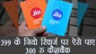 Jio का धमाकेदार cashback offer, 399 के recharge पर ऐसे मिलेगा 300 रु कैशबैक | वनइंडिया हिंदी