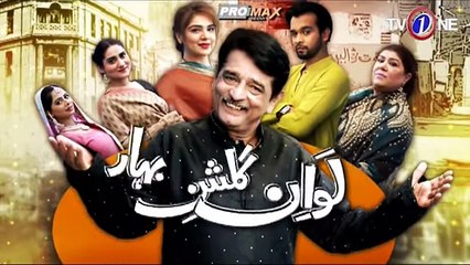 Love In Gulshan e Bihar - Episode 75 -9th November 2017