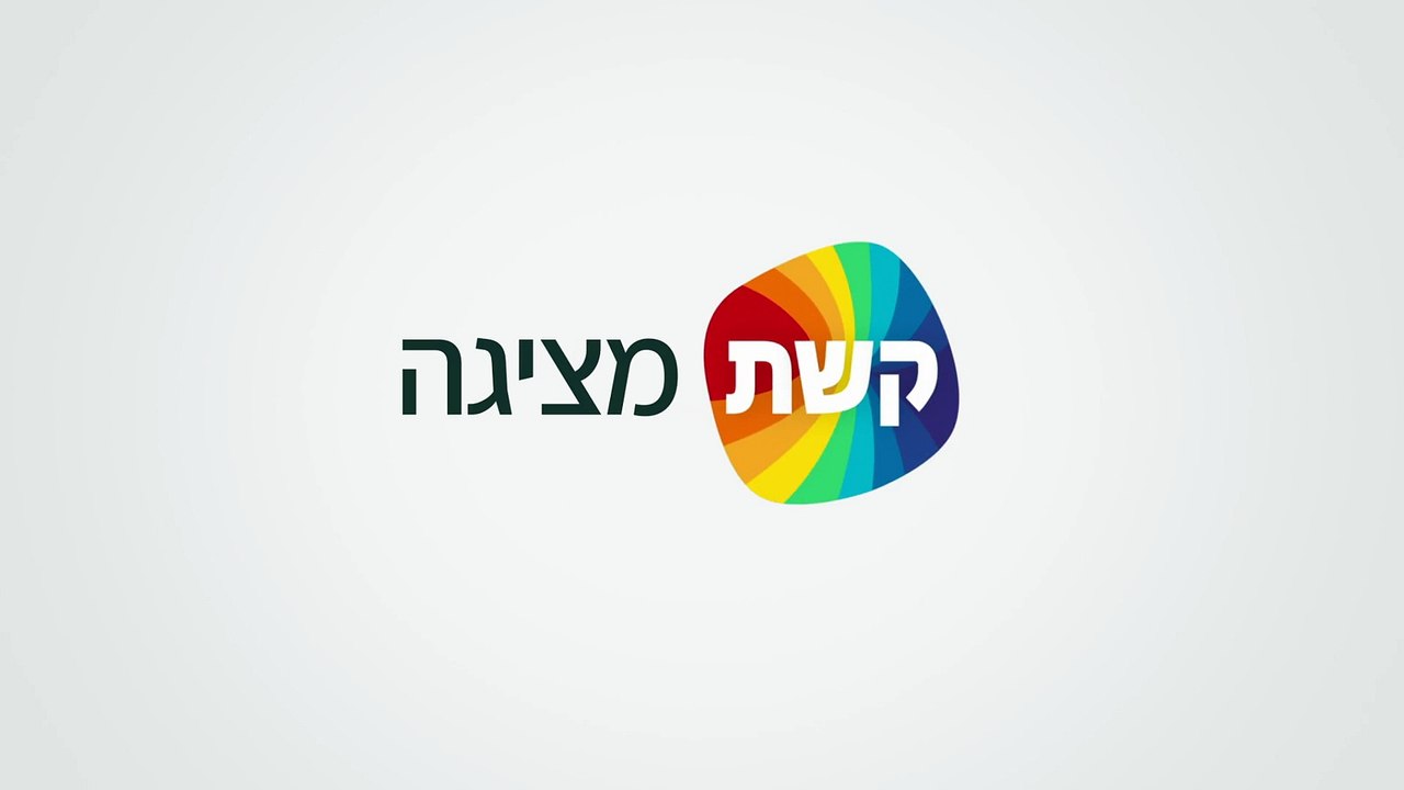 כיפת ברזל פרק 5