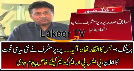 Another Dabang Video Message from Pervez Musharraf