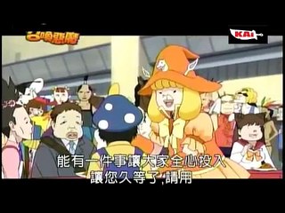 【天煞KAi】召喚惡魔 S1 10 請品嘗草莓咖哩吧