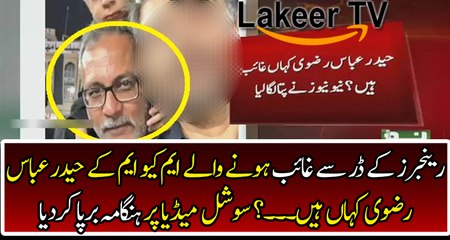 Breaking: MQM Leader Haider Abbas Rizvi Picture Viral on Social Media