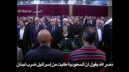 حسن نصرالله يتهم السعودية ب"احتجاز" سعد الحريري