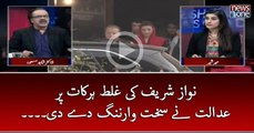 #NawazShari Ki Ghalat Harkaat Par #Adalat Nay Sakht Warning Day Di...