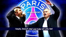 يورو بيبرز: باريس يفضّل بوكيتينو على مورينيو وكونتي