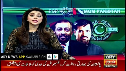 PSP's Mustafa Kamal to hold a presser tomorrow