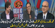Kashif Abbasi & Hamid Mir Laughing On Farooq Sattar Video