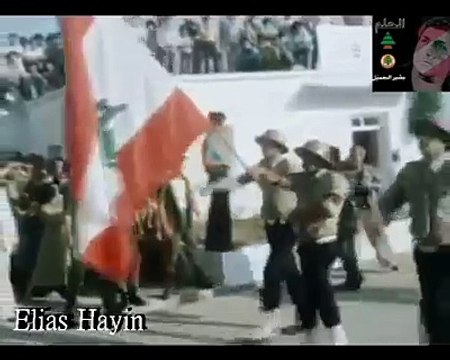 يلا يا رفاق الميدان kataeb lebanese party