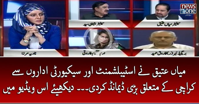#MianMuhammadAteeq Nay #Establishment Aur #SecurityIdaron Say #Karachi Kay Mutaliq Bari Demand Kardi..