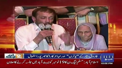 Do Raaye - 10th November 2017