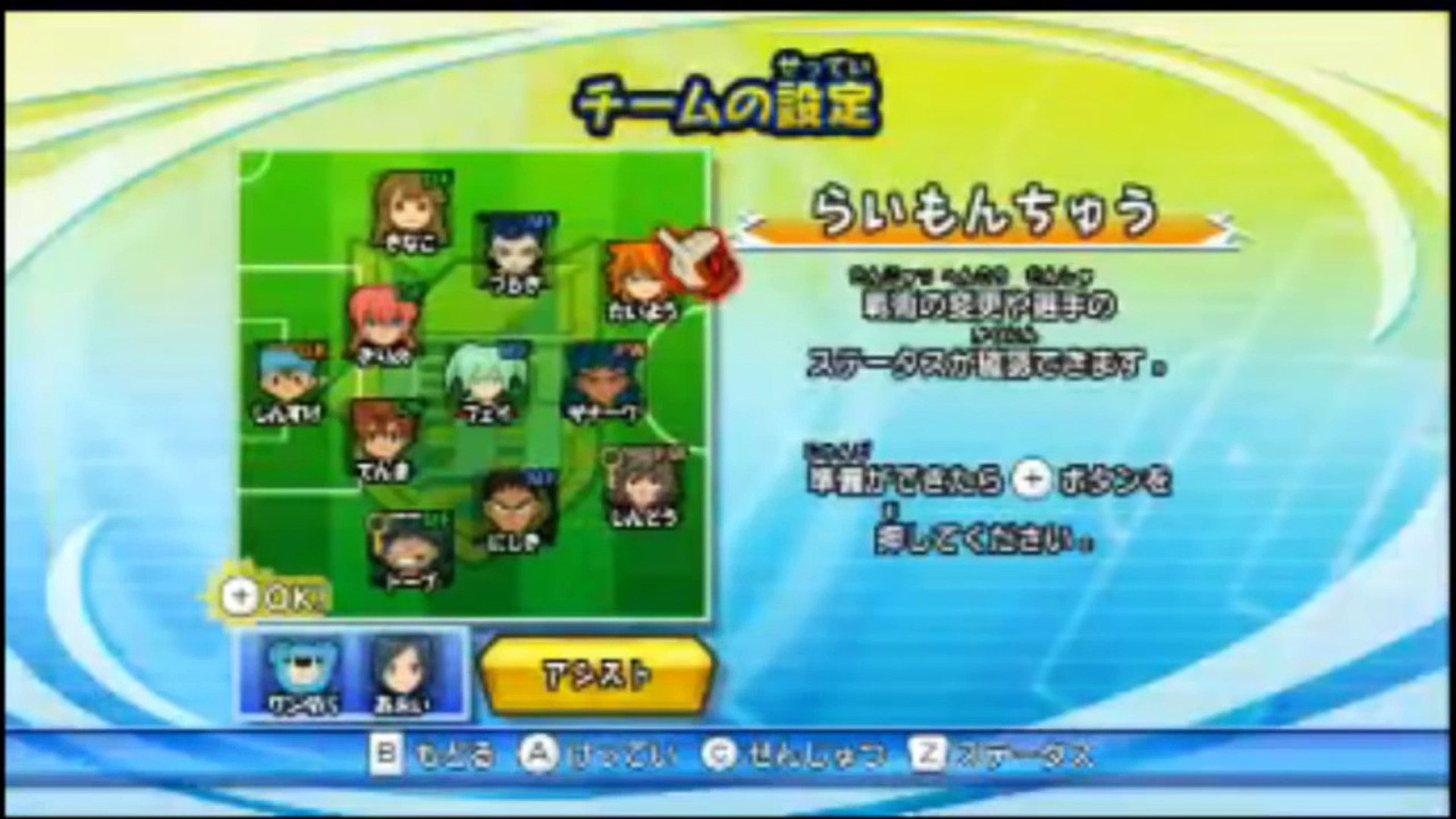 Inazuma Eleven Go Strikers 2013 Pc Full