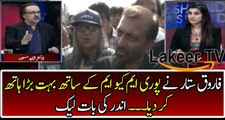 Dr Shahid Masood Reveals The Plans of Farooq Sattar
