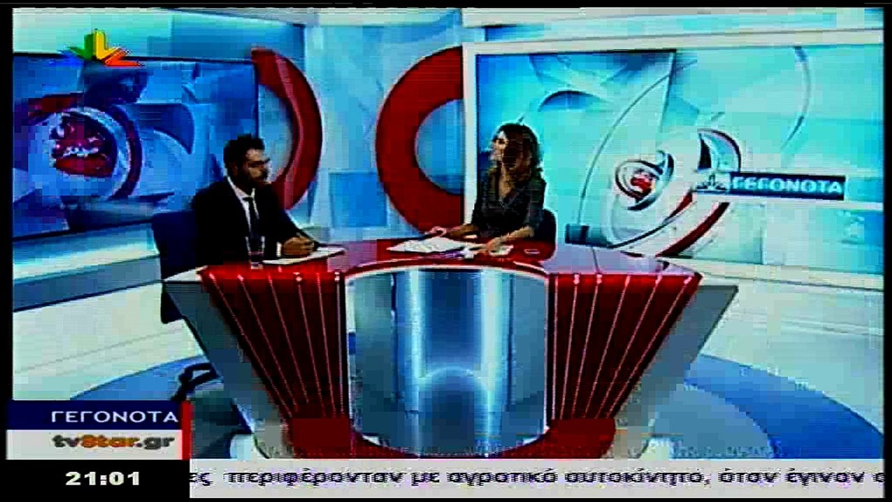 Γεγονότα 20.30 10-11-2017