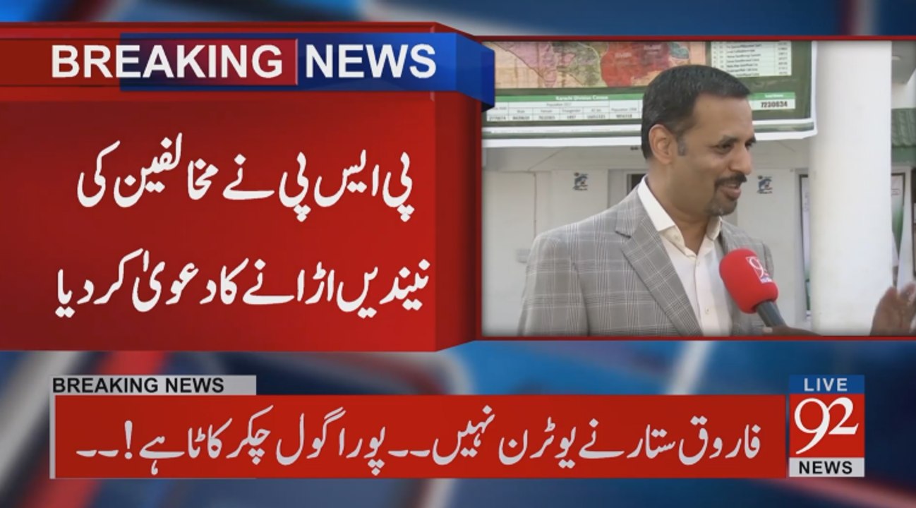 PSP Press Conference