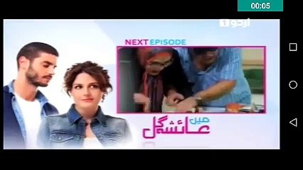 Main Ayesha Gul Episode 36 Precap in HD