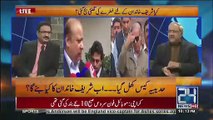 what Nawaz Sharif said to Shehbaz Sharif after Hudaibiya Case reopening? Ch Ghulam Hussain reveals