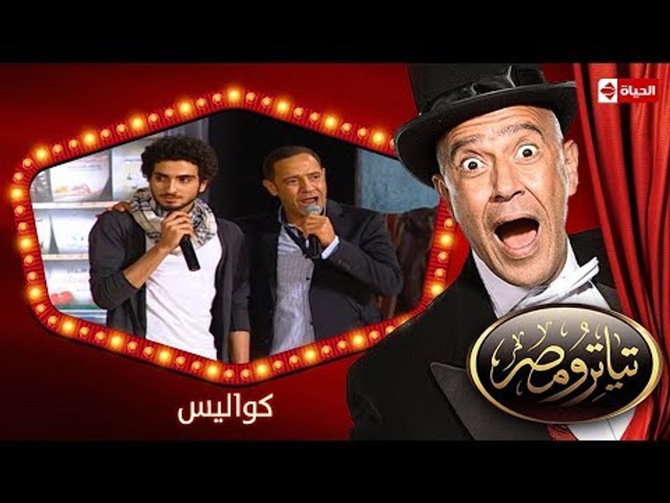 تياترو مصر | الموسم الأول | الحلقة 20 العشرون | كواليس |حمدى المرغنى وعلى ربيع| Teatro Masr