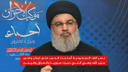 نصر الله: السعودية تحتجز الحريري وتحرض على لبنان