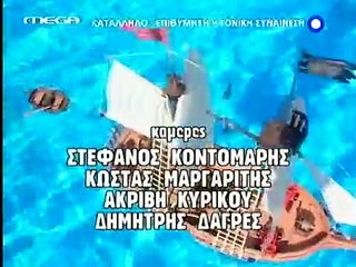 25. Κάτι τρέχει με τους δίπλα S01 E26 (Τελευταίο επεισόδιο)