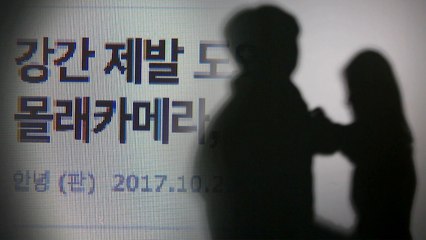 "나도 당했다"...사내 성폭력, 소통 없는 '갑질'이 원인 / YTN