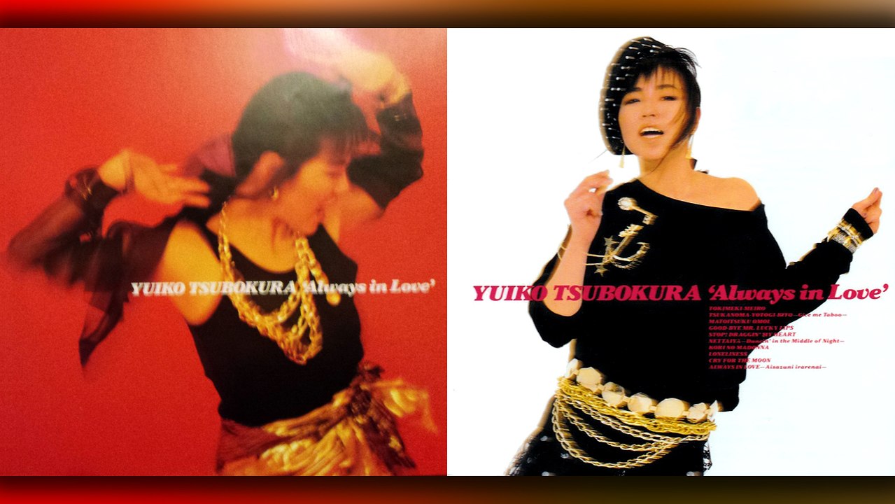 堺倉唯子 Always in Love LP Yuiko Tsubokura – Always In Love – Vinyl (LP, Album), 1986