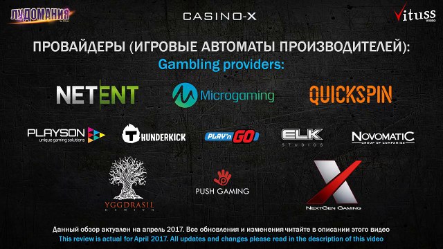 Лучшие казино провайдеры аматик игровые автоматы бесплатно