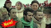 HD الفيلم المغربي - المسيرة الخضراء - الفصل الأول  شاشة كاملة