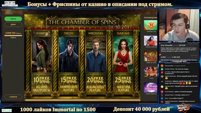 #2. Нарезка со стрима. 31.10.17. Онлайн казино! Да дай ты бонус или отпусти спат