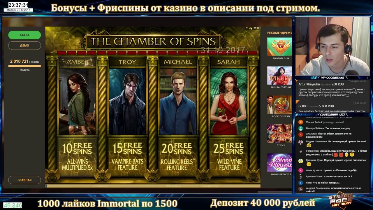 #2. Нарезка со стрима. 31.10.17. Онлайн казино! Да дай ты бонус или отпусти спат