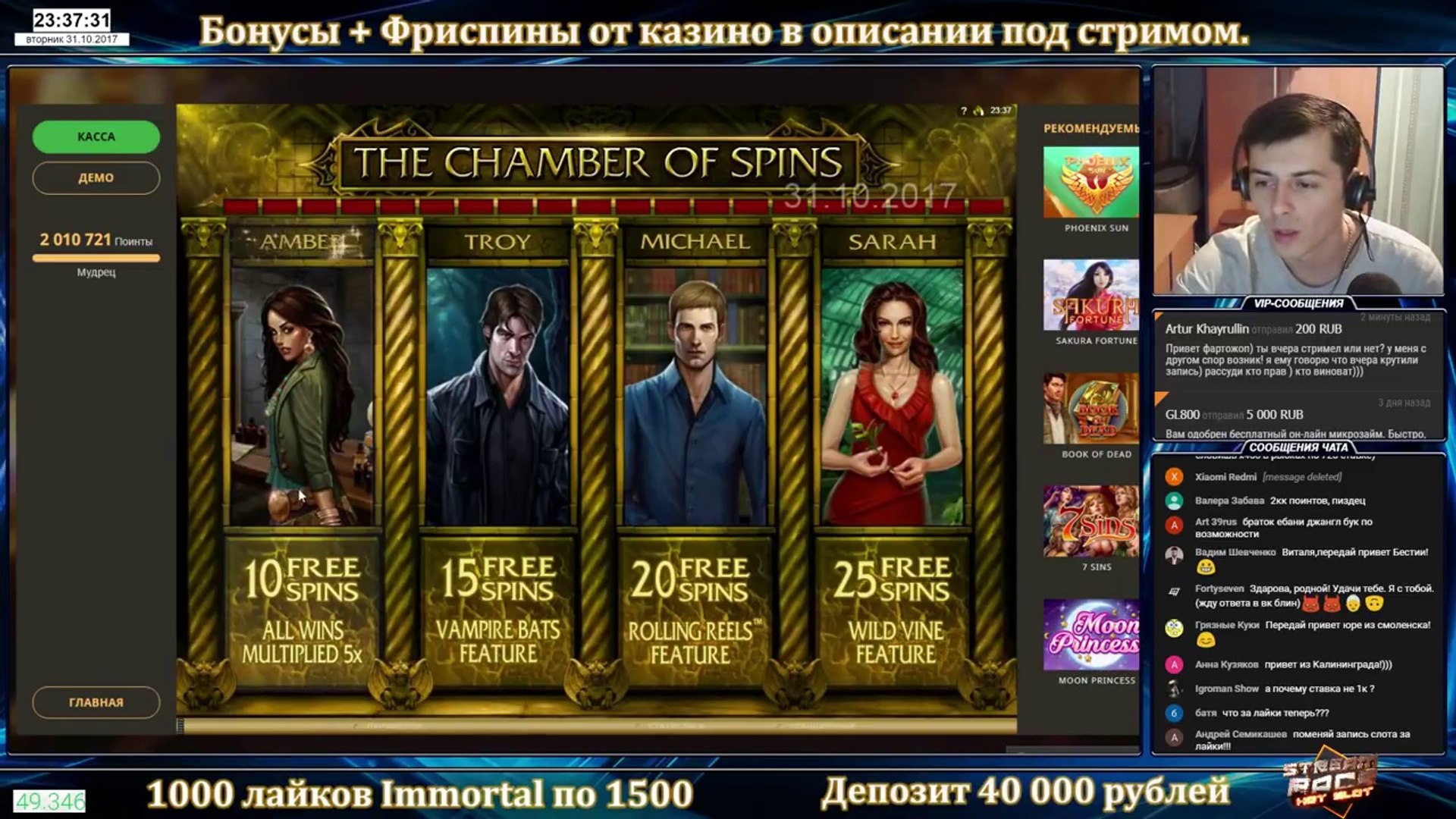 ⁣#2. Нарезка со стрима. 31.10.17. Онлайн казино! Да дай ты бонус или отпусти спат
