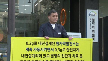 부산 기장군수 또 1인 시위...사연은? / YTN