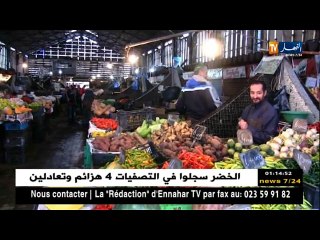 الحصاد الإخباري ليوم الجمعة 10 نوفمبر 2017