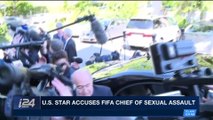 i24NEWS DESK | U.S. star accuses fifa chief of sexual assault | Saturday, November 11th 2017