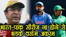 Wasim Akram slams ICC for not convincing BCCI to play series with PCB | वनइंडिया हिंदी