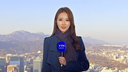 [날씨] 미세먼지 옅어져...내일 올가을 들어 가장 추워 / YTN