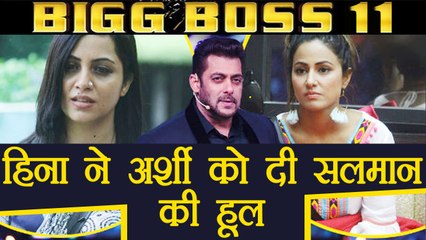 Bigg Boss 11: Hina Khan THREATENS Arshi Khan, says Salman Khan तुझे देख लेंगे | FilmiBeat