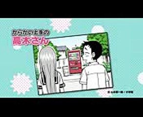 からかい上手の高木さん 面白いCM かわいい女性キャラ 話題アニメ 高橋李依 りえりー