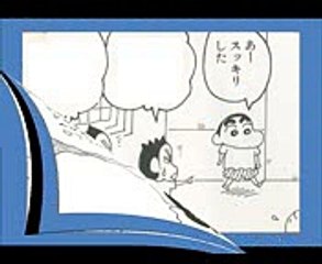 クレヨンしんちゃんのちょっといい話　えんぴつしんちゃん④ 3