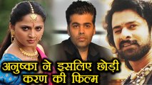 Anushka Shetty REJECTED Karan Johar's Offer beacuse of Prabhas | FilmiBeat