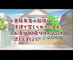 タイトル：『たくのみ。』キャラクターPV