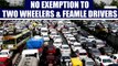 Odd-even Scheme : NGT gives nod with no exemptions to 2 wheelers & female drivers | Oneindia News